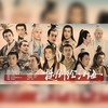 提剑绘江海-张智尧古装群像曲 - 蓝凌若溪&流光Hesh&刘小悦