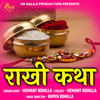 Rakhi Katha - Hemant Rohilla