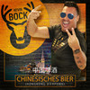 Chinesisches Bier (Hongkong Bierpong) - Kevin Bock