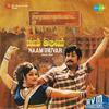 Onnudhan Revdudhan - S. P. Balasubrahmanyam&S. P. Sailaja&Gangai Amaran