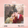 별들 중에서 - 임한별