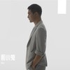 胆小鬼2023 - Ven