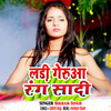 Ladi Geruaa Rang Saadi - Bikram Singh