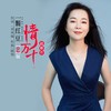 一颗红豆情万千（DJ默涵版） - 赵雅萱