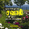 Thanniye Pottaa (From 
