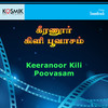 Chinna Chinna Roja Poo - Surendaran&K. S. Chithra&Gangai Amaran&Vaali&Muthulingam&Shankar Ganesh