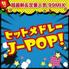 貴方の恋人になりたい (Cover Ver.) (Mixed) - DJ NOORI&peco