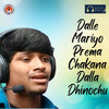 Dalle Mariyo Prema Chakana Dalla Dhinochu - Vadthya Balakrishna&Veena