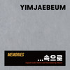 너를 위해 (2021 Remaster Version) - 임재범
