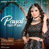 Payal Toot Gayi - Jai Vikrant Gurjar&Navya Singh Baghel&Ruchika Jangid&Ashok Gurjar