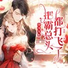 离婚！穿书女配不干了 第001章 穿成恶毒女二 - 众创众阅