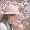 예뻐 예뻐 (Inst.) - 가영