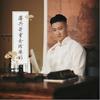 01 - 曹云金