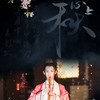 【离人心上秋】（Single Version） (其他) - 慕斯の小乖