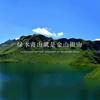 金山银山 - Ricky&D.B&卡尔&中间色