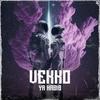 Ya Habib (feat. Xhoni Beats) - Vekko&Xhoni Beats