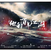 他的百年江湖—记金庸 (其他) - 流浪的蛙蛙