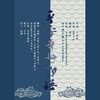 平安奇妙物语（Cover：千月兔） - 策风&莫小龙&落炎Royin&陈谜MiA