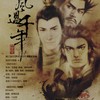 风过千年 (Single Version) - 梦岚&意意