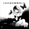 2k24迷幻弹跳Vol.014 (蹦沙卡蹦蹦) - DJ红仔&DJ文成&承陽remix