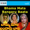 Maapalla Gopala - VETURI SUNDARARAMA MURTHY&S. P. Balasubrahmanyam&Bhanumathi Ramakrishna&Chandra Bose