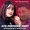 Aye Pekhore Jiney - Shahsawar Khan&Rani Khan