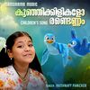 Kunjikkilikalo Randennam (Children's Song) - Vaishnavy Panicker