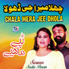 Challa Mera Ji Dhola - Sarwar&Sadia