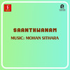 Unni Vaavavo (Male Version) - Mohan Sithara&K. J. Yesudas&Kaithapram