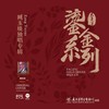 甘露 - 臧玉琰