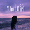 That Girl (女生版) - 七元