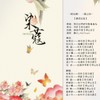 /民国女子群像/《染蔻》 -张爱玲 阮玲玉 周璇 林徽因 陆小曼 胡蝶 盛爱颐 孟小冬- - 愿似一块扣肉&国民小美酱&望雪&张大爷&苏纹&苏青婳&璃尧&张布衣&姜水音