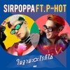 ในฐานะอะไรก็ได้ - Sirpoppa&P-Hot