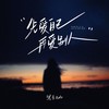 先爱自己再爱别人 - 黑豆ado