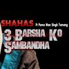 3 Barsha ko sambhandha (feat. Pema Man Singh Tamang) (Explicit) - Shahas&Pema Man Singh Tamang