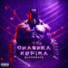 BLOODBATH (Sped Up) (Explicit) - CHASHKAKEFIRA