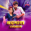 Badmash Ba Oo Rangbaaz (Badmash Ba Oo Rangbaaz by Pyara Bhojpuri) - Guru Pandey&Kajal Raj&Ravinder Rawat&Rinky Singh