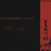 长安城 (VIP) - SHEKINAH