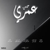 Omri - Hassa1