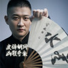 皮裤胡同凶宅奇案1 - 曹云金