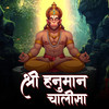 Shri Hanuman Chalisa (Meditative) - Prathamesh