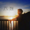 大连 (Inst.) - DJL
