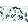 闻笛赋 - 青霉&解子稔