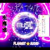 Chained to the Rhythm (Enjoyable Version) - PLAN3ET AUDIO叁星社&左熹然