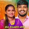 Teena Rapitari Baki - Balakrishnan&Roja Bai