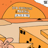 Can You Be Mine - Ideo&Dropbusterz&Marphil