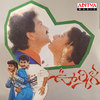 Chukkalatho Cheppana - S.P Balasubrahmanyam&K.S. Chithra