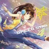 彗星より愛をこめて - 庭師