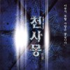 쇼쇼와의 추격전 - 黎明