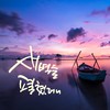 새벽을 펼쳤더니 (Inst.) - 블리스